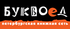 Скидка 10% для новых покупателей в bookvoed.ru! - Шахты